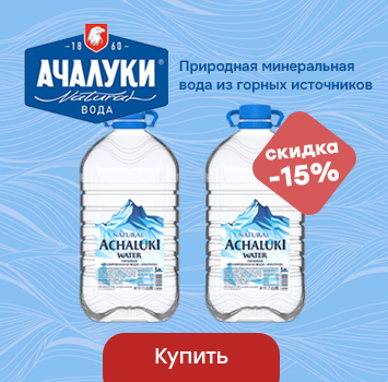 Ачалуки