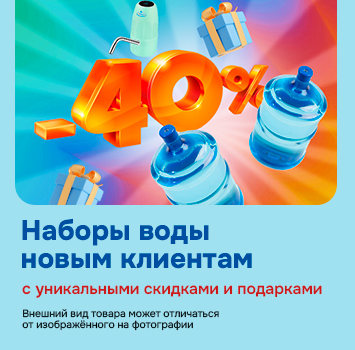 Новым клиентам 2026.02