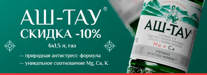 Группа 1 (2й) аш тау
