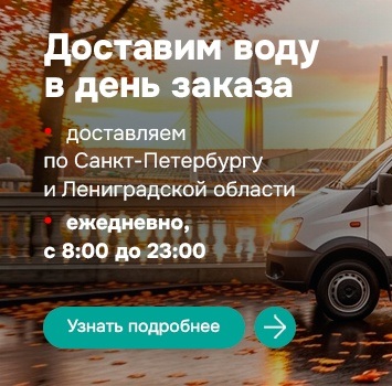 Доставка осень