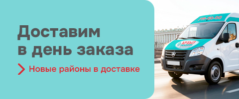 Доставка в день заказа растяжка весна