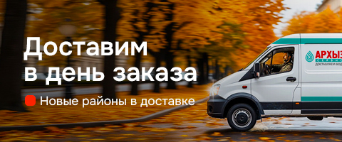 Доставка в день заказа растяжка