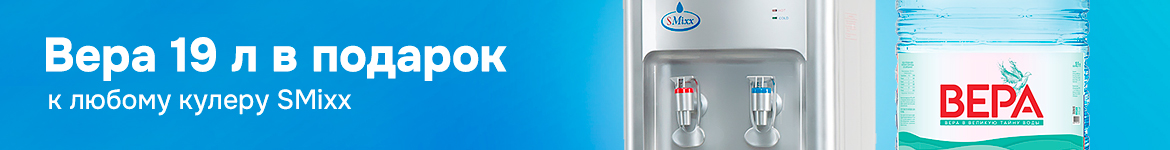 Кулеры с подарком растяжка