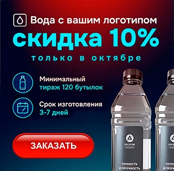 Бренд вода 