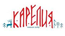 Карелия Сияние озер