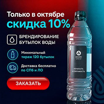 Бренд вода 