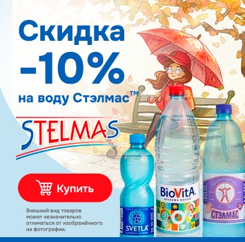 Наборы стэлмас 