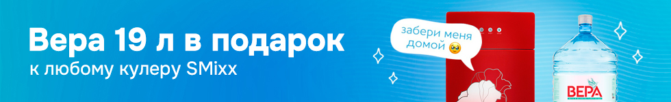 Кулеры с подарком растяжка