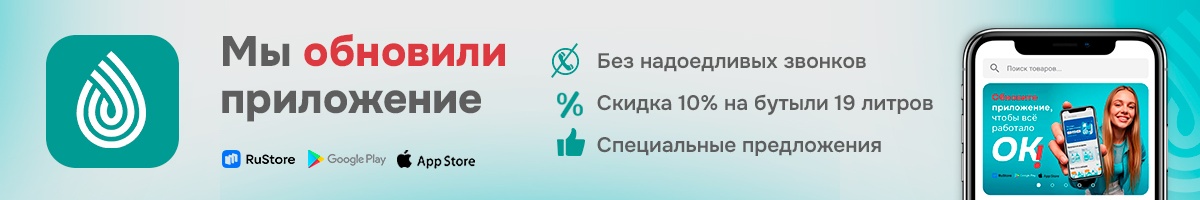 Мобильное приложение «Архыз Сервис: доставка воды»