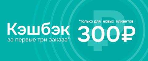 Новым клиентам растяжка