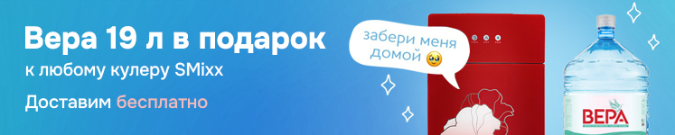 Кулеры с подарком растяжка