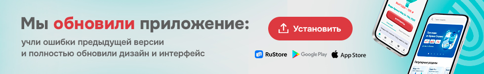 Мобильное приложение растяжка