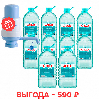 Набор «Прокачай воду»: вода «Архыз Vita» и помпа в подарок