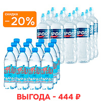 Набор «Спорт-шик»: вода «Мия» и «Карелия сияние озёр»