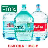 Набор воды «Попробуй и сравни» ПЭТ
