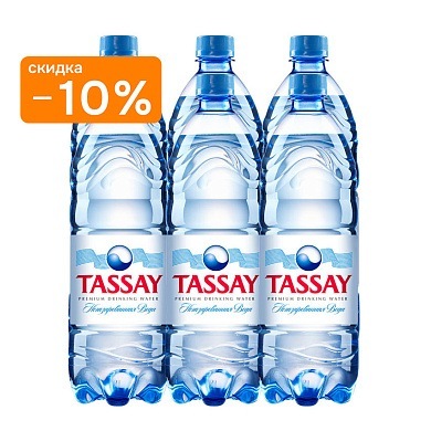 Вода Tassay 6х1 л, без газа ПЭТ