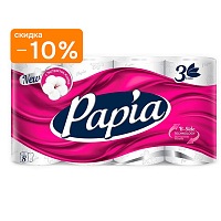 Туалетная бумага Papia делюкс 3 сл. 8 рулонов