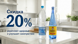 Укрепляйте иммунитет с минеральной водой