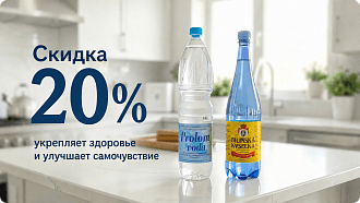Укрепляйте иммунитет с минеральной водой