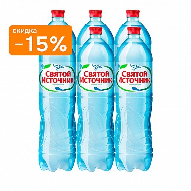 Вода «Святой Источник» 6х1,5 л, газ ПЭТ