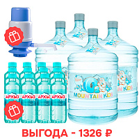 Новым клиентам: вода MOUNTAIN KIDS 19 л ПК и подарки