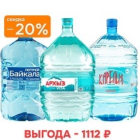 Набор воды «Кислородная, минеральная и щелочная» 3х19 л без газа, ПЭТ