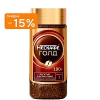Кофе Нескафе Gold растворимый,190 г