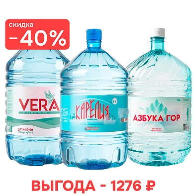 Новым клиентам: дегустационный набор «Три воды Архыз Сервис»