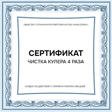 Чистка кулера 4 раза в год