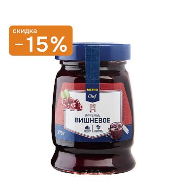 Варенье домашнее десертное вишня, 370г