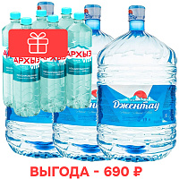 Набор воды «Долина Джентау» и подарок 6х1,5 л «Архыз Vita»
