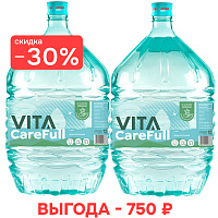 Новым клиентам: набор воды VITA CareFull 19 л ПЭТ