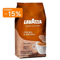 Кофе Lavazza Crema e Aroma в зёрнах, 1 кг