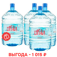 Новым клиентам: щелочная вода «Карелия сияние озер» 19 л ПЭТ: 3+1 в подарок