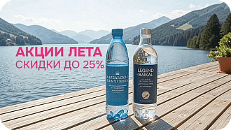 Акции июля