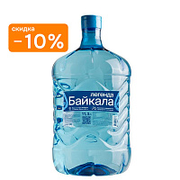Вода Legend of Baikal 11,3 л, одноразовая тара