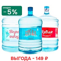 Набор «Вода с низкой минерализацией» оборотная тара