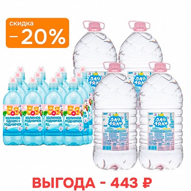 Набор детской воды «Здоровье малыша»