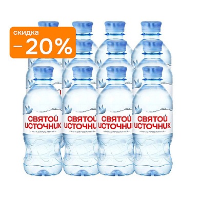 Вода «Святой Источник» 12х0,33 л, без газа ПЭТ