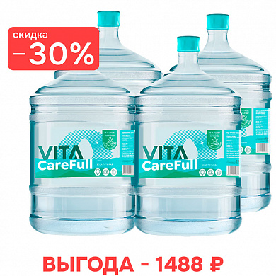 Новым клиентам: вода VITA CareFull 19 л, оборотная тара