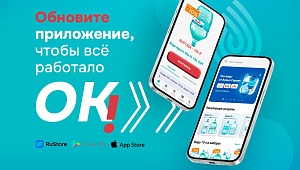 Обновили приложение