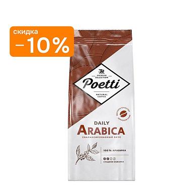 Кофе Poetti Arabica в зёрнах, 250 г