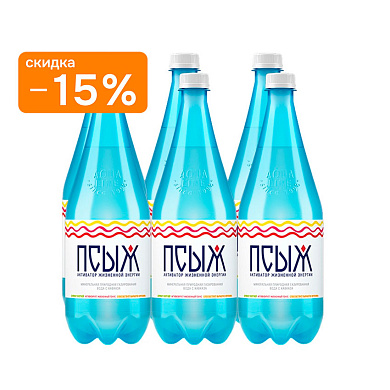 Вода минеральная лечебно-столовая «ПСЫЖ» 6х1 л, газ ПЭТ