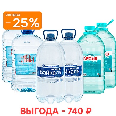 Набор воды «Кислородная, минеральная и щелочная» 6х5 л без газа, ПЭТ