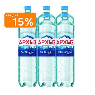 Вода минеральная «Архыз Vita» 6х1,5 л, газ ПЭТ