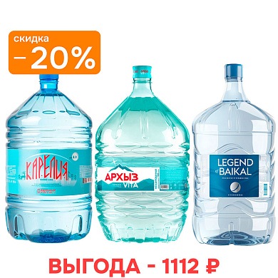 Набор воды «Кислородная, минеральная и щелочная» 3х19 л без газа, ПЭТ