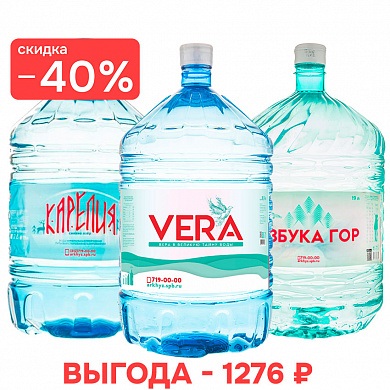 Новым клиентам: дегустационный набор «Три воды Архыз Сервис»