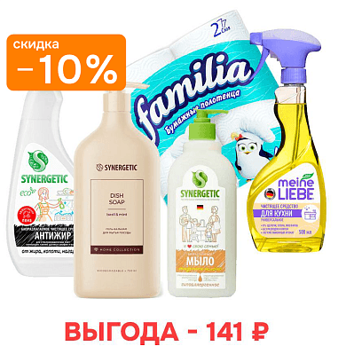 Набор «Чистая кухня»