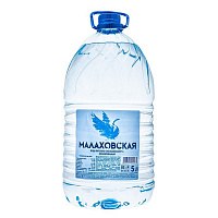 Вода «Малаховская» 5 л, одноразовая тара