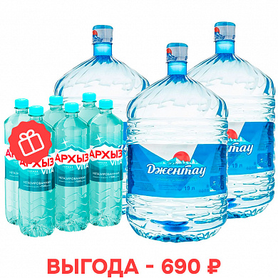 Набор воды «Долина Джентау» и подарок 6х1,5 л «Архыз Vita»